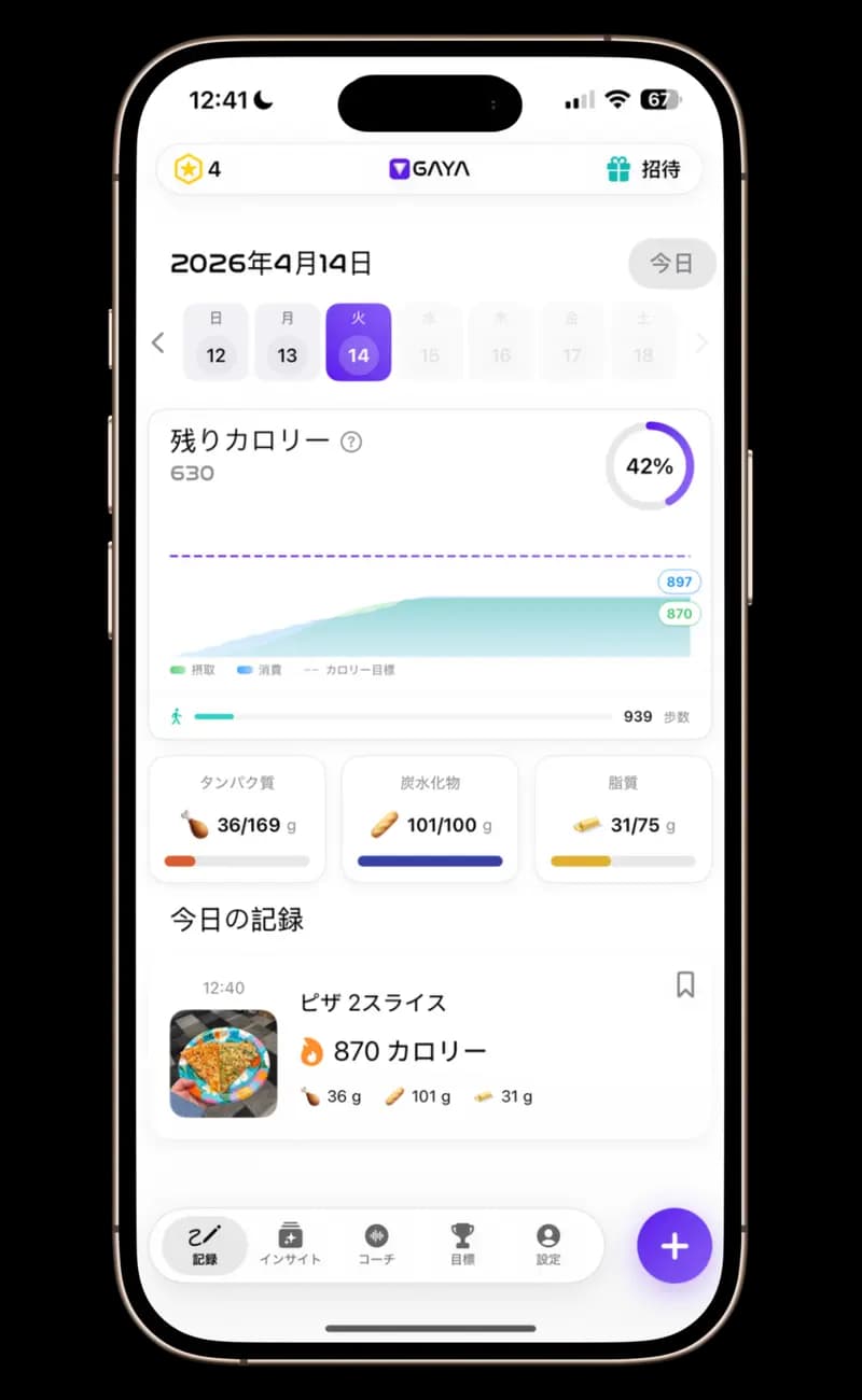 GAYA — 摂取カロリー vs 消費カロリー、進捗バー付きのマクロ栄養素内訳、写真付きの食事履歴、歩数追跡を備えたフルダッシュボード。写真を撮るだけで完了です。