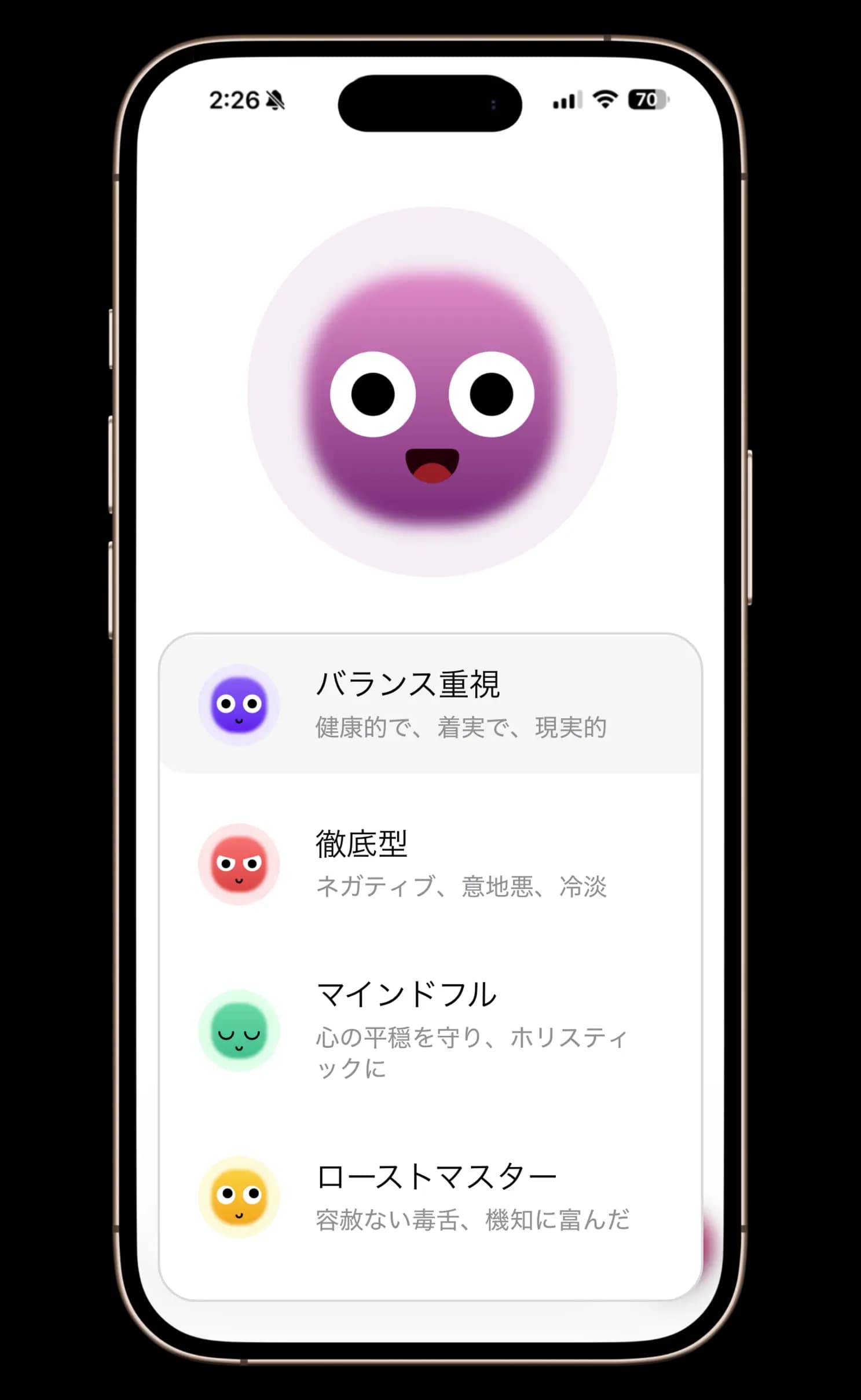 パーソナライズされたダイエットアドバイスを提供する栄養コーチの音声インターフェース