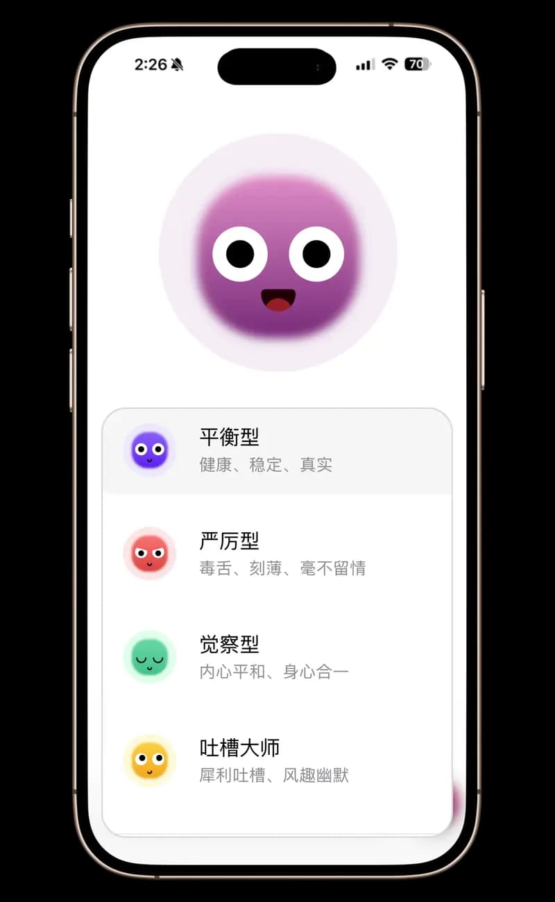 GAYA — 私密 1 对 1 AI 语音教练，查看您的数据并提供个性化反馈。无需公开分享。