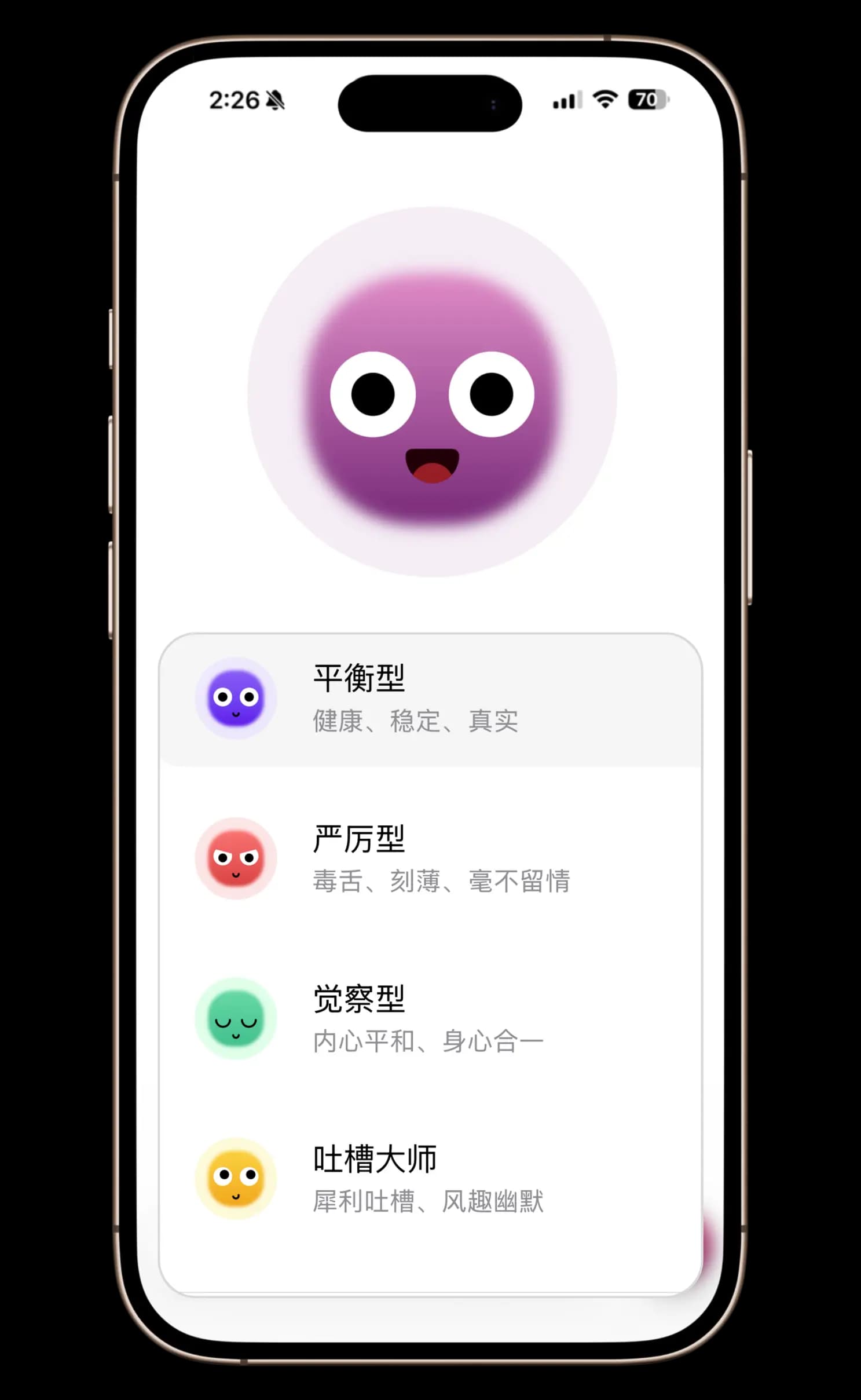 提供個人化飲食建議的營養教練語音介面