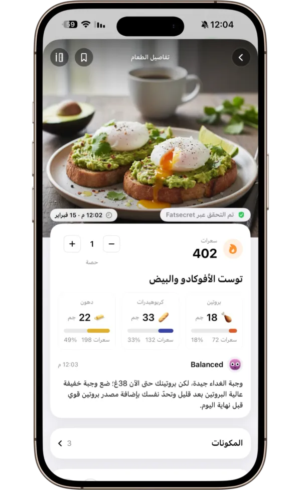 تطبيق GAYA لتتبع السعرات الحرارية